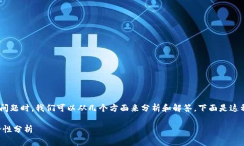 在处理TP钱包（TP Wallet）截屏的问题时，我们可以从几个方面来分析和解答。下面是这种情况的详细介绍和常见问题解答。

如何处理TP钱包截屏问题及其安全性分析