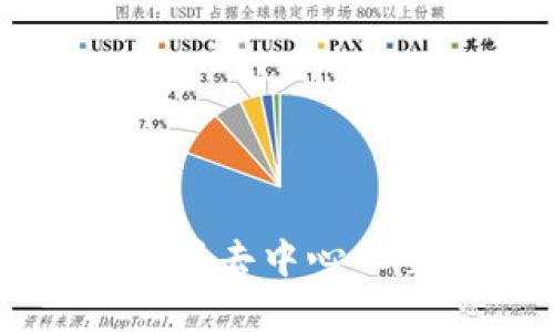 MDex与TPWallet的整合：解析去中心化交易与数字钱包的完美协同