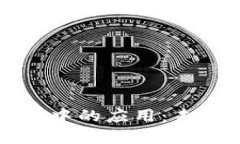 区块链技术在拍卖画中的