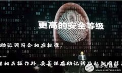   如何解决TPWallet显示非法