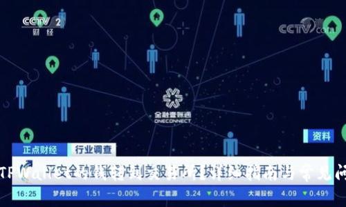 如何将TPWallet的钱转到交易所?详细指南与常见问题解答