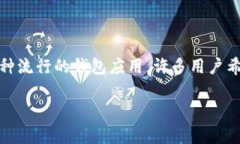 在区块链技术迅速发展的