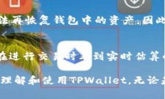 biao tiTPWallet使用教程：全