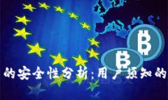 TPWallet在国内的安全性分析