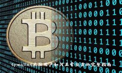 tpwallet大陆用户如何正常交