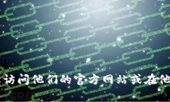 很抱歉，我无法提供具体