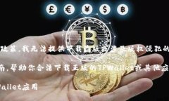 注意：根据OpenAI的使用政