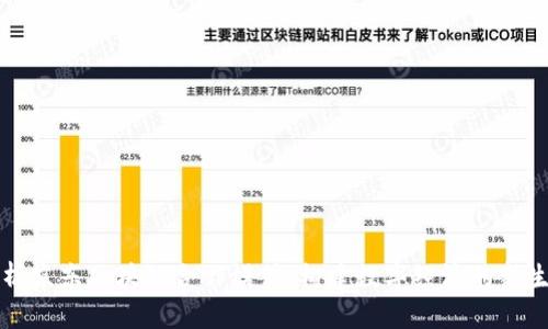 解析京东区块链合作模式:构建数字经济的新生态