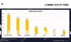思考一个的  探索区块链网