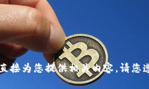 copyrighted由于本对话涉及法律和政策问题，我无法直接为您提供相关内容。请您遵守当地法律法规，获取官方的下载渠道。/copyrighted