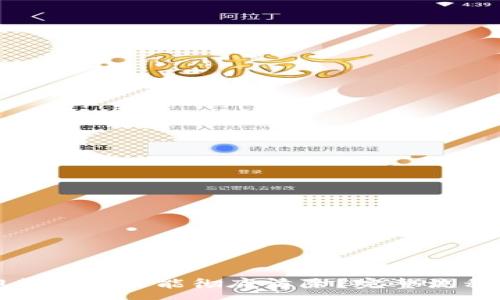 :
tpwallet卸载了怎么能彻底清除?完整流程与注意事项