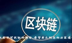 思考一个的，放进