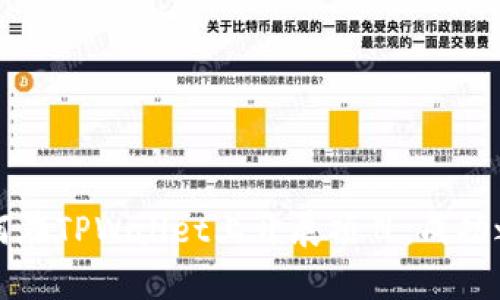 恒丰商学院如何在TPWallet上开展项目:成功之道与案例分析