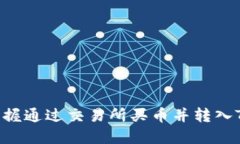 2025必看！立即掌握通过交