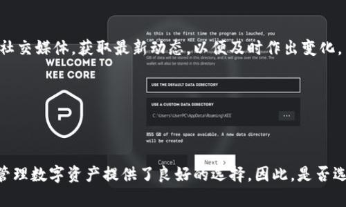 在介绍tpwallet及其与狗狗币之间的关系之前，首先需要了解一些基础知识。

### 狗狗币的基本概念

狗狗币（Dogecoin）是一种加密货币，由于其快速的交易速度和低交易费用而受到广泛欢迎。它起初是作为一个玩笑而创建的，但由于社区的支持和广泛的应用，狗狗币逐渐获得了实际价值。

### tpwallet简介

tpwallet是一款多链数字货币钱包，支持多种加密货币的存储和管理，包括狗狗币。用户可以通过tpwallet安全地管理自己的数字资产，并能够进行快速的转账和交易。

### 在tpwallet中放狗狗币的利息问题

对于加密货币的投资者来说，能否通过存放资产获得利息是一个非常重要的问题。当前，tpwallet本身并不直接提供存放狗狗币获得利息的功能。这意味着如果用户只是在tpwallet中单纯地持有狗狗币，并不会得到任何利息回报。

### 其他选择获取利息

然而，尽管tpwallet不提供利息，用户仍然可以通过其他方法在加密货币市场中获得收益。以下是一些常见的方法：

1. 利用借贷平台
一些加密货币借贷平台允许用户将狗狗币存入账户，借出给其他用户，并从中获得利息。例如，像BlockFi、Celsius等平台都提供这种服务。用户需要在使用这些平台时确保选择可信赖的借贷平台，以降低风险。

2. 流动性挖矿
流动性挖矿指的是用户向去中心化交易所（DEX）提供流动性，并因此获得奖励。虽然这通常需要将资产转换为流动性池中的代币，但仍然是一种以狗狗币为基础的潜在收益方式。

3. 参加质押
质押是另一种通过持有加密货币获得利息的方式。在某些平台上，用户可以用他们的狗狗币参与网络的安全性维护，并从中获得奖励。这种方式的收益通常与持有的资产数量和参与的时长有关。

### 为什么选择tpwallet？

虽然tpwallet不提供利息赚取，但它具备许多其他优势。首先，tpwallet用户界面友好，易于使用，即使是初学者也能很快上手。此外，tpwallet支持多链资产管理，让用户能够在同一个平台上管理多种加密货币。

安全性
tpwallet有助于保护用户的资金安全。它具有多重安全机制，例如私钥保管和加密技术，使用户的资产免受黑客攻击和其他网络威胁。

社区支持
tpwallet拥有活跃的用户社区，用户可以在社区中发布问题、寻求帮助以及分享他们的经验。这样的社区氛围有助于新用户快速了解钱包的使用方式和最佳实践。

### 未来的展望

虽然当前tpwallet未提供存放狗狗币获得利息的功能，但随着加密货币市场的不断发展，未来可能会有更多的功能被添加。用户可以关注tpwallet的官网和社交媒体，获取最新动态，以便及时作出变化。

同时，狗狗币在加密货币市场上的地位逐渐稳固，随着更多企业接受这种币种，狗狗币的使用场景也在不断扩展。未来，狗狗币的价值有很大的提升空间。

### 结论

总的来说，在tpwallet放狗狗币并不会直接获得利息，但用户仍然可以通过其他加密货币平台获取利息回报，此外，tpwallet凭借其安全性和便利性，为用户管理数字资产提供了良好的选择。因此，是否选择在tpwallet中持有狗狗币，需根据个人的投资策略和风险承受能力进行综合考虑。希望这篇文章能对你了解tpwallet以及狗狗币的使用提供实用的参考。