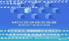 在区块链和数字货币的生
