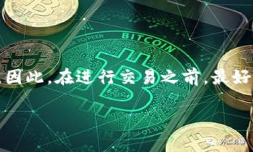 将Kusama（KSM）转换为币安币（BNB）通常涉及几个步骤，包括选择合适的交易所、进行交易以及管理钱包。这是一个详细的步骤指南，帮助你在TPWallet（一个流行的多链钱包）中将KSM转换为BNB。

### 步骤一：准备工作

在开始之前，你需要确保你有以下必要条件：

ul
  li在TPWallet中拥有KSM余额。/li
  li创建一个支持BNB的交易所账户，例如币安（Binance）。/li
  li确保你了解交易过程中的费用和时间。/li
/ul

此外，建议确保你的钱包安全，开启两步验证（2FA）以增强安全性。

### 步骤二：获取BNB的地址

登陆你的币安账户，找到你的BNB钱包地址。通常在“钱包”选项中，你可以找到“现货”钱包。选择BNB，并点击“提币”。这里将显示你的BNB地址。

确保该地址准确无误，因为任何错误都可能导致资产丢失。

### 步骤三：在TPWallet中进行KSM提现

打开你的TPWallet，找到KSM资产，并选择将KSM提现到你的币安BNB地址。操作步骤如下：

ul
  li选择KSM资产。/li
  li点击“提现”或“发送”按钮。/li
  li输入你在币安获得的BNB地址。/li
  li输入你希望转出的KSM数量。/li
  li确认交易，并检查可能的网络手续费。/li
/ul

此时，TPWallet会提示你确认交易。确认后，KSM将会发送到你的币安地址。

### 步骤四：在币安进行交易

一旦交易完成，KSM将在币安的账户中显示为存入。接下来，进行KSM与BNB之间的交易。

ul
  li登陆币安账户，导航到“交易”页面。/li
  li选择KSM/BNB交易对。/li
  li根据市场价格选择市价单或限价单。/li
  li确认交易。/li
/ul

通过这样的操作，你将成功将KSM转换为BNB。

### 步骤五：管理你的BNB

交易完成后，你可以在币安的钱包中找到BNB。此时，你可以选择将BNB提现到自己的TPWallet，或进行其他投资。

注意，BNB可以用于交易手续费折扣，也可以用于参与币安链上的各种项目。

### 风险提示

在将KSM转换为BNB的过程中，要注意可能遇到的风险，包括市场波动、交易所安全等。因此，在进行交易之前，最好了解市场动态，并仔细考虑投资决策。

总之，通过以上步骤，你可以顺利地将Kusama（KSM）转换为币安币（BNB）。