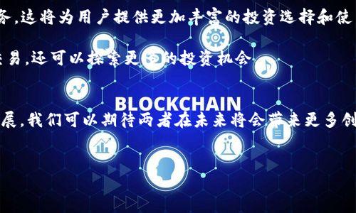 在了解“okt”和“TPWallet”之间的关系之前，我们首先来熟悉这两个概念。

什么是OKT
OKT是OKCoin平台推出的一种加密货币，特别是在OKEx生态系统中使用。作为一种原生代币，OKT的主要功能包括支付交易费用、参与平台治理以及作为流动性提供者的激励。此外，OKT也被广泛用于DeFi（去中心化金融）应用和其他区块链项目中。因此，了解OKT的基本功能将有助于我们深入探讨其在TPWallet中的应用。

什么是TPWallet
TPWallet是一个多链钱包，旨在为用户提供安全、便捷的数字资产管理服务。它支持多个区块链标准，包括以太坊、波场、EOS等，使得用户能够在一个平台上管理多个数字资产。TPWallet不仅具备基本的钱包功能，如发送、接收和存储加密货币，还为用户提供众多DeFi应用的接入，以及NFT市场的交易功能。此外，TPWallet还注重用户体验，界面友好，操作简便，非常适合加密货币的初学者和资深玩家。

OKT与TPWallet的结合
OKT作为OKEx生态系统的重要组成部分，与TPWallet的结合显得尤为重要。首先，TPWallet支持OKT的交易和存储，这使得用户可以轻松管理其在OKEx平台上获得的OKT。用户只需在TPWallet中添加OKT代币，即可享受安全存储和便捷管理。同时，由于TPWallet的多链支持，用户可以轻松地在不同的区块链之间进行资产转移，提高了整体的流动性和资产的流动性。

如何在TPWallet中使用OKT
要在TPWallet中使用OKT，用户首先需要下载并安装TPWallet应用程序。可以在各大应用商店中找到此应用，并按照指示完成安装。随后，用户可以创建一个新钱包或导入现有钱包。创建钱包时，请务必妥善保管助记词和私钥以确保安全。

完成钱包创建后，用户可以选择添加OKT代币。在TPWallet的主界面，用户可以找到“添加代币”或“搜索代币”的选项，输入OKT的合约地址，即可将其添加到钱包中。之后，用户不仅可以接收OKT，还可以通过TPWallet方便地进行交易和管理。

TPWallet的优势
TPWallet具备多项优势，使其成为OKT用户的理想选择。首先，TPWallet的安全性得到了高度重视。用户的私钥由设备本地保存，不会在服务器上存储，极大地降低了被攻击的风险。此外，TPWallet采用先进的加密技术，保护用户的交易和资产安全。

其次，TPWallet的用户友好界面也值得称道。无论是初学者还是有经验的加密货币用户，都能够轻松上手，快速掌握使用技巧。平台提供了清晰的操作指引和丰富的帮助文档，确保用户在使用过程中没有后顾之忧。

另外，TPWallet还为OKT用户提供了丰富的DeFi应用接入。用户可以通过TPWallet参与流动性挖掘、质押和借贷等多种DeFi活动，进一步提高资产的使用效率。因此，TPWallet不仅是一个安全的钱包，更是一个多功能的资产管理平台。

展望未来：OKT与TPWallet的合作潜力
随着区块链技术的不断发展，OKT与TPWallet之间的合作潜力也在不断增强。未来，TPWallet可能会支持更多的OKEx生态项目，使得用户能够更加方便地访问多种基于OKT的服务。这将为用户提供更加丰富的投资选择和使用场景，让他们能够充分发挥OKT的各种价值。

此外，随着DeFi和NFT的兴起，TPWallet将可能推出更多的创新功能，如去中心化交易所（DEX）的集成、NFT市场的接入等。这将使得使用OKT的用户不仅能够进行基本的存储和交易，还可以探索更多的投资机会。

总结
综上所述，OKT和TPWallet之间的结合，不仅为用户提供了一个安全、便捷的资产管理平台，同时也为其参与更广泛的区块链生态提供了可能。随着技术的进步和平台的进一步发展，我们可以期待两者在未来将会带来更多创新的服务和体验。如果你还没有开始使用TPWallet管理你的OKT，不妨现在就行动起来，体验这一全新的数字资产管理方式吧！

OKT, TPWallet, 加密货币, 数字资产管理/guanjianci
立即体验TPWallet：2025必看OKT资产管理实用指南