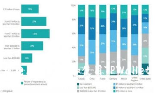 如何在平板电脑上下载和使用TPWallet：全面指南