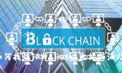 如何找到TPWallet以太坊加油站？