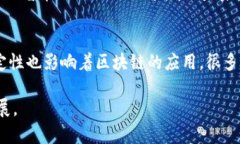 ấtitle区块链五大底层技术解析区块链, 底层技术