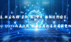 在苹果商店（App Store）中，你可以通过搜索功能