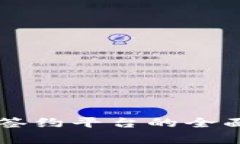 区块链基金签约平台的全面解析及推荐