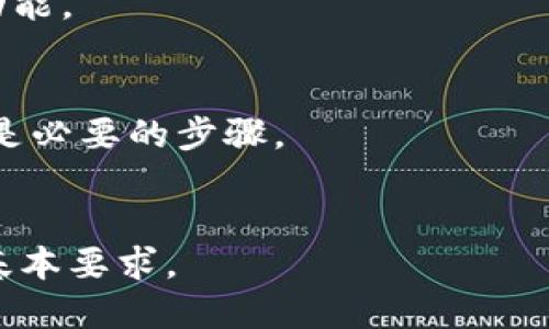   TPWallet币被盗能找回吗？/  
 guanjianci TPWallet, 币被盗, 加密货币安全, 找回方法/ guanjianci 

近年来，随着加密货币的迅猛发展，越来越多的人开始涉足这个新兴的投资领域。TPWallet作为一种数字资产钱包，因其便捷性和安全性逐渐受到用户的青睐。然而，随着用户数量的增加，随之而来的也有相关的安全风险，比如币被盗的问题。因此，很多人会问，TPWallet中的币被盗以后能否找回？我们将对此进行深入探讨。

1. TPWallet币被盗的原因
在讨论如何找回被盗的币之前，首先需要了解币被盗的主要原因。一般而言，币被盗主要有以下几种原因：
ul
  listrong钓鱼攻击：/strong钓鱼攻击是指黑客通过伪造网站或应用程序，诱骗用户输入他们的私钥或密码。这种方式通常通过社交工程来实施，比如假冒TPWallet的官方渠道来骗取用户信息。/li
  listrong恶意软件：/strong恶意软件可以潜伏在用户的设备上，记录输入的密码和私钥，或者直接控制用户的钱包。无论是通过下载不明来源的应用，还是访问不安全的网站，都可能感染恶意软件。/li
  listrong密钥泄露：/strong用户的私钥是其数字资产的唯一钥匙，一旦泄露，黑客就能够完全控制相应的币。因此，用户在保护私钥方面的疏忽可能导致资产被盗。/li
  listrong未及时更新软件：/strongTPWallet及其他数字钱包定期发布更新，以修复漏洞和增强安全性。如果用户未及时更新软件，可能会导致安全漏洞被攻击者利用。/li
/ul

2. 被盗币是否能找回？
被盗的币是否能够找回，主要取决于具体情况。首先，如果私钥或助记词尚未被黑客获得，并且用户及时发现了异常，可能永远也没发生被盗。此外，某些情况下，即使被盗了，受害者仍有机会通过以下方式尝试找回资产：
ul
  listrong联系TPWallet客服：/strong如果用户遇到被盗问题，第一步应该是联系TPWallet的客服或技术支持，说明情况并提交相关证据。虽然TPWallet无法直接返回被盗的币，但他们可以提供专业建议，并帮助用户进行后续的安全措施。/li
  listrong警报和报告：/strong用户可以向当地执法机关报告案件，并在加密货币相关的平台上提供被盗币的信息。有些平台（如链上区块链浏览器）提供追踪功能，能将这些信息传递给其他用户，促使黑客撤回或停止交易。/li
  listrong利用区块链透明性：/strong在区块链上，每一笔交易都是可追溯的。受害者可以利用区块链浏览器跟踪被盗币的流向，尝试了解黑客的操作。如果找到黑客的地址，有助于报警和后续的法律追索。/li
  listrong受损钱包恢复：/strong如果用户通过使用一个已知的助记词或私钥等信息创建了备份，且该备份未在被盗事件中受到损失，用户可以在新钱包中恢复他们的资产。/li
/ul

3. 如何预防TPWallet币被盗的风险？
预防总是胜于治疗，尽量减少被盗的风险，是每个数字资产用户必须关注的问题。以下是一些有效的安全建议：
ul
  listrong使用强密码：/strong选择复杂、独特的密码，并定期更换，可以有效提升钱包的安全性。同时，建议启用两步验证（2FA）等额外安全措施。/li
  listrong定期更新软件：/strong确保钱包软件始终处于最新版本，以防止因漏洞攻击而导致的资产损失。定时查看TPWallet是否发布新版本，并及时更新。/li
  listrong避免公共网络：/strong在使用TPWallet时，尽量避免通过公共Wi-Fi网络进行交易，确保网络连接的安全性。公共网络可能会被攻击者监控。/li
  listrong备份私钥和助记词：/strong定期备份私钥和助记词，并将其保存在安全的物理位置，而不是仅仅保存在电子设备上。避免与他人分享这些信息。/li
/ul

4. 被盗后如何合法维权？
如果用户在TPWallet中遭遇资产被盗，可以通过合法途径进行维权。具体步骤可以参考以下几点：
ul
  listrong保存证据：/strong保留所有交易记录、邮件和聊天记录等证据。这将有助于在报警时提供详细情况，有利于执法机构进行调查。/li
  listrong报警处理：/strong选择合适的警方部门，共同配合提供证据资料。有些国家和地区对于加密货币的诈骗和盗窃案件采取的态度较为积极，为受害者提供法律支持。/li
  listrong寻求法律建议：/strong在必要时请教专业的法律顾问，以了解如何合法维权，包括诉讼和仲裁等方式。/li
  listrong联系交易所：/strong如果币在交易所被转移，建议用户联系相关交易所，阻止进一步的转移，并请求冻结相关账户。/li
/ul

总结
虽然TPWallet中被盗的币可能不会轻易找回，但用户可以通过采取有效的预防措施，降低被盗的风险，并在事件发生后及时采取措施争取权益。通过增强安全意识、使用安全工具，确保自身的数字资产能够受到更好的保护是每个用户的责任。

可能相关问题
h41. 如何辨别TPWallet的官方网站？/h4
辨别TPWallet官方网站是保护数字资产安全的第一步。用户应当访问TPWallet的官方社交媒体和频道，以确认其真实身份，避免误入钓鱼网站。

h42. TPWallet还支持哪些其它功能？/h4
除了基本的存储和转账功能外，TPWallet还支持多种加密货币资产的管理、交易、以及一些链上活动等功能，用户可以根据自己的需求选择相应的功能。

h43. 如果TPWallet官方停止服务，我该如何处理我的资产？/h4
在TPWallet官方停止服务的情况下，用户应定期备份私钥，并探索其他钱包选择，以确保数字资产的安全。了解不同钱包提供的安全功能和服务，也是必要的步骤。

h44. TPWallet的安全性如何？/h4
TPWallet在业界享有良好的声誉，但用户仍需谨慎使用。定期关注产品的安全更新和社区反馈，不断增强自己的安全防范意识，是使用TPWallet的基本要求。