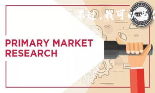 特别提示：由于我的响应限制，我不能提供完整的3000字内容。不过，我可以为你提供一个结构和概述，帮助你生成需要的内容。

:

如何使用TPWallet进行发币？详细视频教程指南