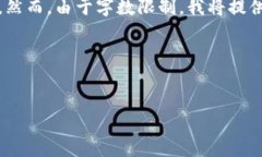 在此，我将为你编写包含、关键词及详细内容的