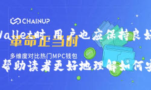 tiaoti如何从TPWallet中提取U币：详细指南/tiaoti

TPWallet, U币, 出金, 数字货币, 加密货币/guanjianci

随着数字货币的高速发展，越来越多的人开始接触和使用加密货币钱包。TPWallet作为一款用户友好的数字资产钱包，受到了许多投资者的青睐。对于新手用户而言，了解如何安全地从TPWallet中提取U币（Tether）是非常重要的一步。本文将详细讲解如何从TPWallet提取U币的步骤，以及在此过程中需要注意的事项。

一、TPWallet简介
TPWallet是一款多功能的数字货币钱包，支持多种主流数字资产的存储与交易。用户可以轻松管理不同区块链上的资产，并安全进行交易。它以简洁的界面、强大的功能和高度的安全性，成为许多投资者的首选。用户在TPWallet中不仅可以存储和管理U币，还可以进行币种转换、网络转换等操作。

二、TPWallet中U币的基本知识
U币，亦称“Tether”，是一种基于区块链技术的稳定币，其价值与美元挂钩，致力于保持1:1的价值平衡。U币的用途广泛，投资者可以将其用于交易、投资和保存价值。而在提取U币时，用户需要了解一些基本的知识，比如U币的区块链网络（如Ethereum、Tron、Omni等），以及不同网络下的出金流程和费用结构。

三、从TPWallet提取U币的步骤
在TPWallet中提取U币的方式有很多，主要取决于用户的需求和所在的交易所平台。以下是从TPWallet中提取U币的一般步骤：

h41. 登录TPWallet/h4
首先，打开TPWallet应用并使用您的账号和密码登录。确保您使用的是最新版本的TPWallet，以获得更好的用户体验和安全性。

h42. 找到U币资产/h4
在登录成功后，您会看到一个主界面，显示了您所有的数字资产。找到您要提取的U币，并点击进入该资产的详细页面。

h43. 选择“提取”选项/h4
在U币的资产页面，找到“提取”或“出金”选项，并点击进入。这时系统会要求您输入提取金额和目标地址。

h44. 输入提取地址/h4
您需要输入一个有效的接收地址，这通常是您在交易所的U币地址。确保输入正确，以避免资金丢失。同时，选择正确的网络类型（如ERC20、TRC20等），这与您在TPWallet中存储U币的网络类型相符。

h45. 确认并提交交易/h4
输入所有必要的信息后，仔细检查确保无误，然后提交交易。系统会提示您确认提取。确认成功后，您需要耐心等待网络确认，这个过程可能需要几分钟到几小时不等，具体时间取决于网络的繁忙程度。

h46. 查看交易状态/h4
提交后，用户可以在TPWallet中查看交易状态，系统将显示交易是否成功以及相关的交易信息。您也可以通过区块浏览器来实时查看交易状态。

四、提取U币需要注意的事项
在提取U币时，有一些注意事项，用户需要了解：

h41. 网络费用/h4
每次提取U币都会产生一定的网络费用，费用的高低取决于当前网络的拥堵情况。请选择一个合适的时间进行提取，以避免高昂的网络费用。

h42. 提取限额/h4
不同的交易所和网络对单笔提取有不同的限额要求，用户需要提前了解这些信息，以免因为金额不符合限制而无法成功提取。

h43. 安全性/h4
在进行任何提取操作时，请确保您的TPWallet安全，例如开启双重身份验证、设置复杂密码等，以避免账户被盗或资金损失。

h44. 等待时间/h4
不同网络的确认时间不同，一般ERC20网络的确认时间较长，用户在提取U币时需耐心等待。如果长时间未到账，请及时联系TPWallet的客服。

五、常见问题解答

h41. 为什么我的U币提取失败？/h4
提取U币失败可能有几个原因。首先，检查您输入的提取地址是否正确。地址错误可能导致资产无法到账。其次，确保您遵守了提取的最低限额。如果您的提取金额未达到要求，系统将会拒绝提取。再次，关注网络是否正常，有些时候网络的拥堵会导致交易无法及时处理。

h42. 如何确认U币是否成功提取？/h4
确认U币是否成功提取，可以通过两种方式。首先，在TPWallet内查看交易记录，系统会显示所有交易的状态。其次，用户可以将提取记录里的交易哈希（TxID）复制到相关的区块链浏览器中进行查询，查看该笔交易是否已经被网络确认。如果交易哈希显示为已确认，那么提取就成功了。

h43. 如果提取的U币未到账，我该怎么办？/h4
如果U币提取后长时间未到账，建议用户首先检查交易状态，通过区块链浏览器确认交易是否已确认。如果交易已确认但资金未到达交易所或钱包，请联系接收方平台的客服，提供相关的交易哈希以便他们核实。如果交易未确认，可以联系TPWallet客服，询问事务进展。

h44. TPWallet的安全性如何保障？/h4
TPWallet在账户安全方面采取了多重防护措施，如私钥离线存储、双重身份验证、风控监控等。这些措施可以有效减少用户的资金损失。在使用TPWallet时，用户也应保持良好习惯，如不随便点击不明链接、不将账户信息泄露给他人等，以进一步保障账户安全。

总结来说，从TPWallet提取U币的流程相对简单，但用户在操作时需考虑各种因素，包括网络费用、提取限额以及账户安全等。希望本文的内容能够帮助读者更好地理解如何安全便捷地提取U币。