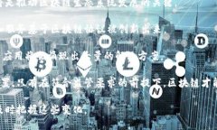   区块链杀手级应用的探索与前景展望 /  guanjia