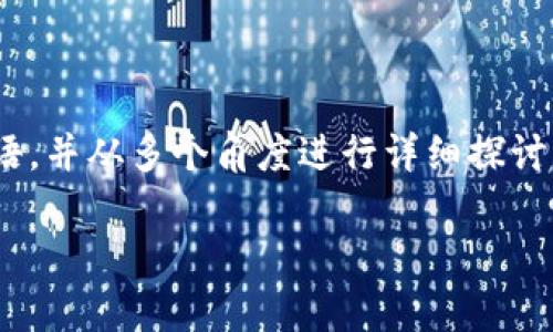 要深入理解“tpwallet用户授权”的概念,我们首先需要分解该术语,并从多个角度进行详细探讨。接下来将从定义、功能、操作流程、相关问题等方面进行详细分析。
tpwallet用户授权的深度解读:您需要知道的所有信息