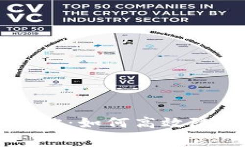TPWallet矿工费加油站：如何高效降低数字货币交易成本