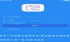 在这里给您提供一个的和关键词组合，再根据您