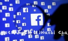 如何使用TPWallet购买火币链（Huobi Chain）的全面指