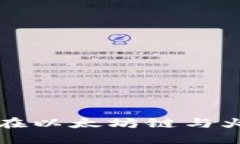 如何通过TPWallet在以太坊链与火币链之间进行转账