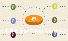 TPWallet重新登录如何找回丢失的币？详细指南