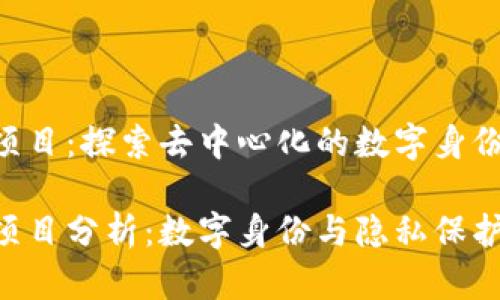区块链PAI项目：探索去中心化的数字身份与隐私保护

区块链PAI项目分析：数字身份与隐私保护的未来