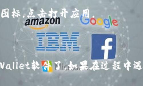 要在苹果手机上下载TPWallet软件，可以按照以下步骤进行操作：

1. **打开App Store**: 在你的iPhone主屏幕上，找到并点击“App Store”图标。

2. **搜索TPWallet**: 在App Store的搜索栏中输入“TPWallet”进行搜索。

3. **找到合适的应用**: 浏览搜索结果，找到TPWallet的官方应用。确保核实开发者的信息，以避免下载到假冒或者有问题的应用。

4. **下载与安装**: 点击“获取”或“下载”按钮，按照提示输入你的Apple ID密码，或使用Face ID/Touch ID进行身份验证。

5. **打开应用**: 下载完成后，在主屏幕上找到TPWallet图标，点击打开应用。

6. **注册或登录**: 根据应用的指引进行注册或登录。

通过以上步骤，你就可以顺利在苹果手机上下载并安装TPWallet软件了。如果在过程中遇到任何问题，可以参考苹果的官方支持页面获取更多帮助。