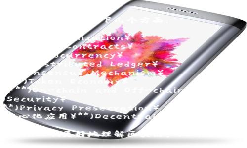 区块链产业的关键词通常包括以下几个方面：

1. **去中心化**（Decentralization）
2. **智能合约**（Smart Contracts）
3. **加密货币**（Cryptocurrency）
4. **分布式账本**（Distributed Ledger）
5. **共识机制**（Consensus Mechanism）
6. **Token经济**（Token Economy）
7. **链上与链下**（On-chain and Off-chain）
8. **安全性**（Security）
9. **隐私保护**（Privacy Preservation）
10. **DApp（去中心化应用）**（Decentralized Applications）

这些关键词能够帮助人们更好地理解区块链产业的核心概念、技术和应用。