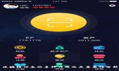区块链信息的多种作用及其重要性分析